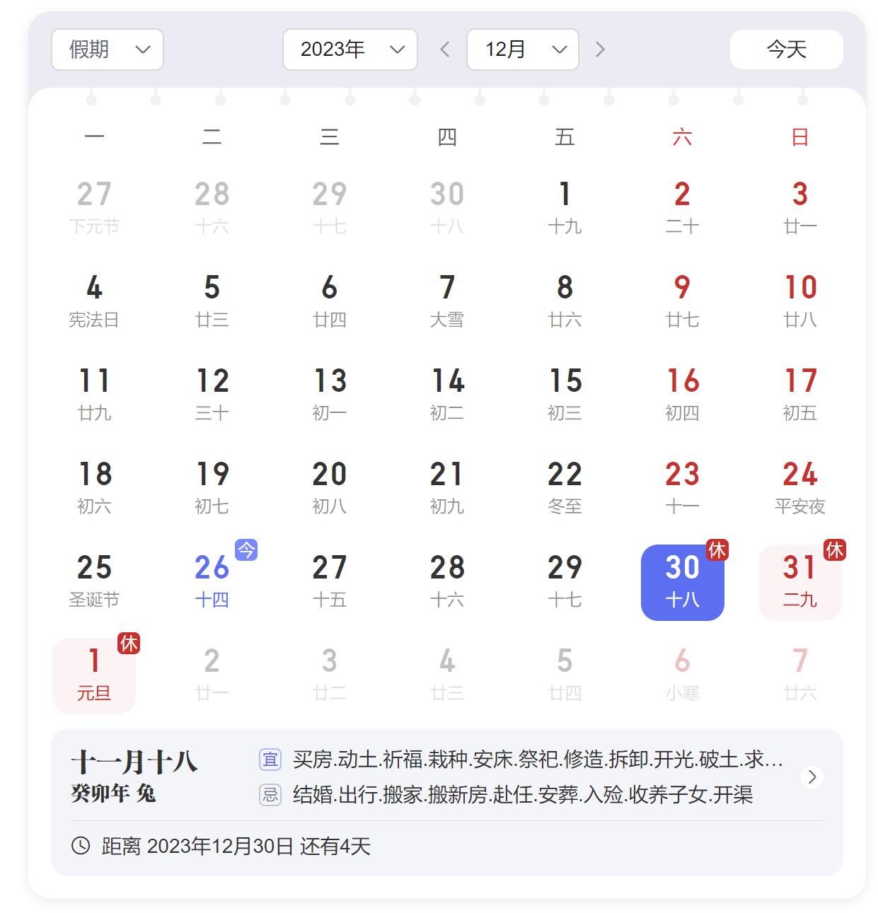 熱解吸儀 熱解吸儀