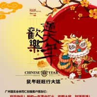 廣州踏實祝朋友們雙旦快樂！